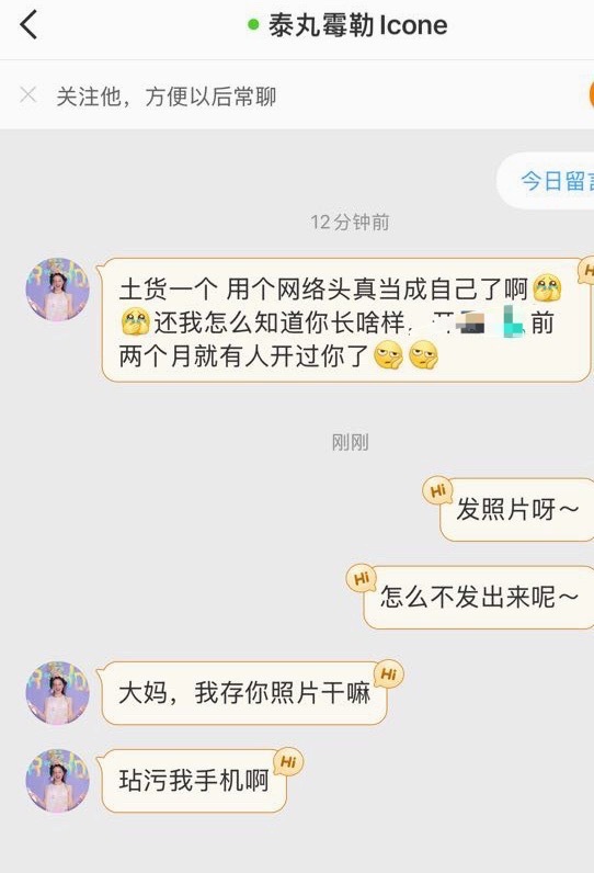 单依纯粉丝素质大赏
