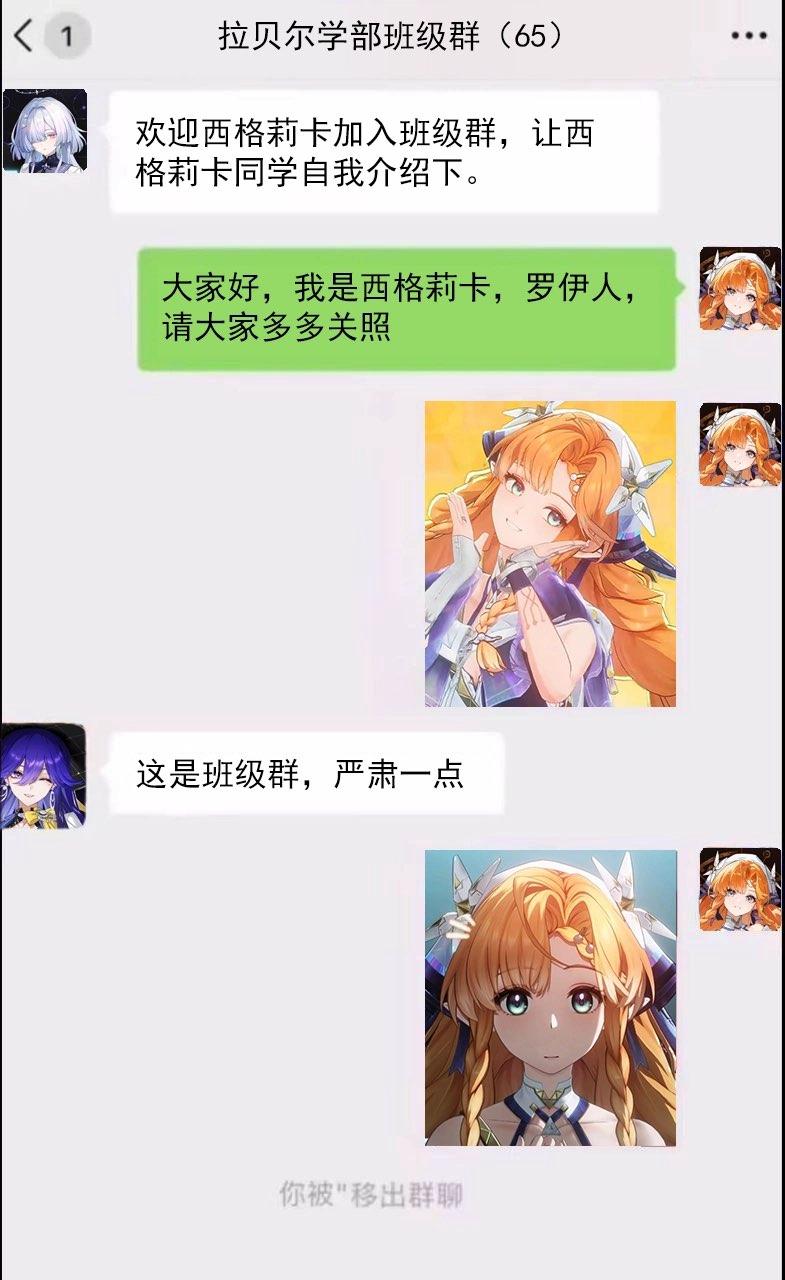 我只是做了个简单的自我介绍，咋就被移出群聊了