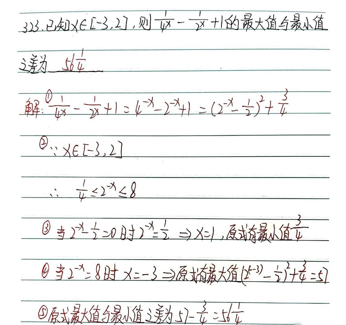 刷到一道数学题，愣了三秒。以为是多大的坎儿，定睛一看，害，不就是那个配方法嘛。