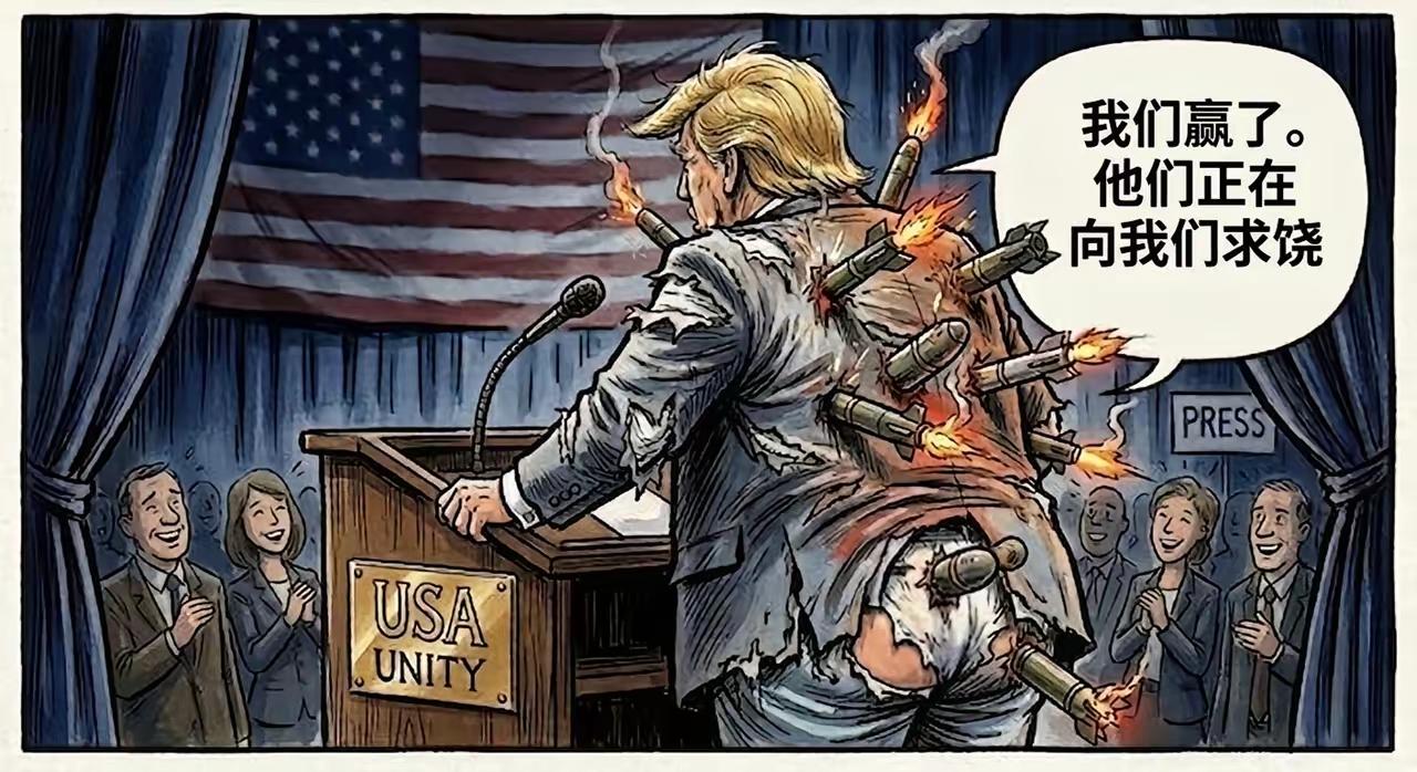 看了这个漫画，川普会生气吗[捂脸哭]