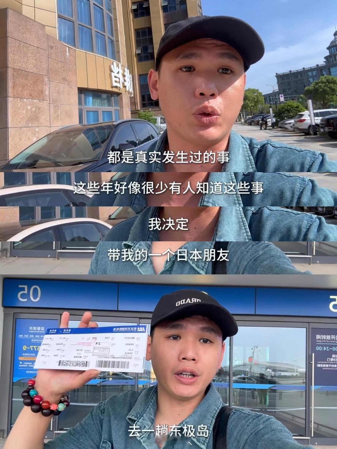带日本人去了东极岛网友看完电影《东极岛》后，和自己的日本朋友聊到这件事，发现日