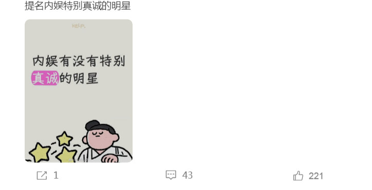 网友提问，内娱最真诚的明星吃瓜罗伯特居然说是邓为，真的是好惊讶，这是大数据筛出来