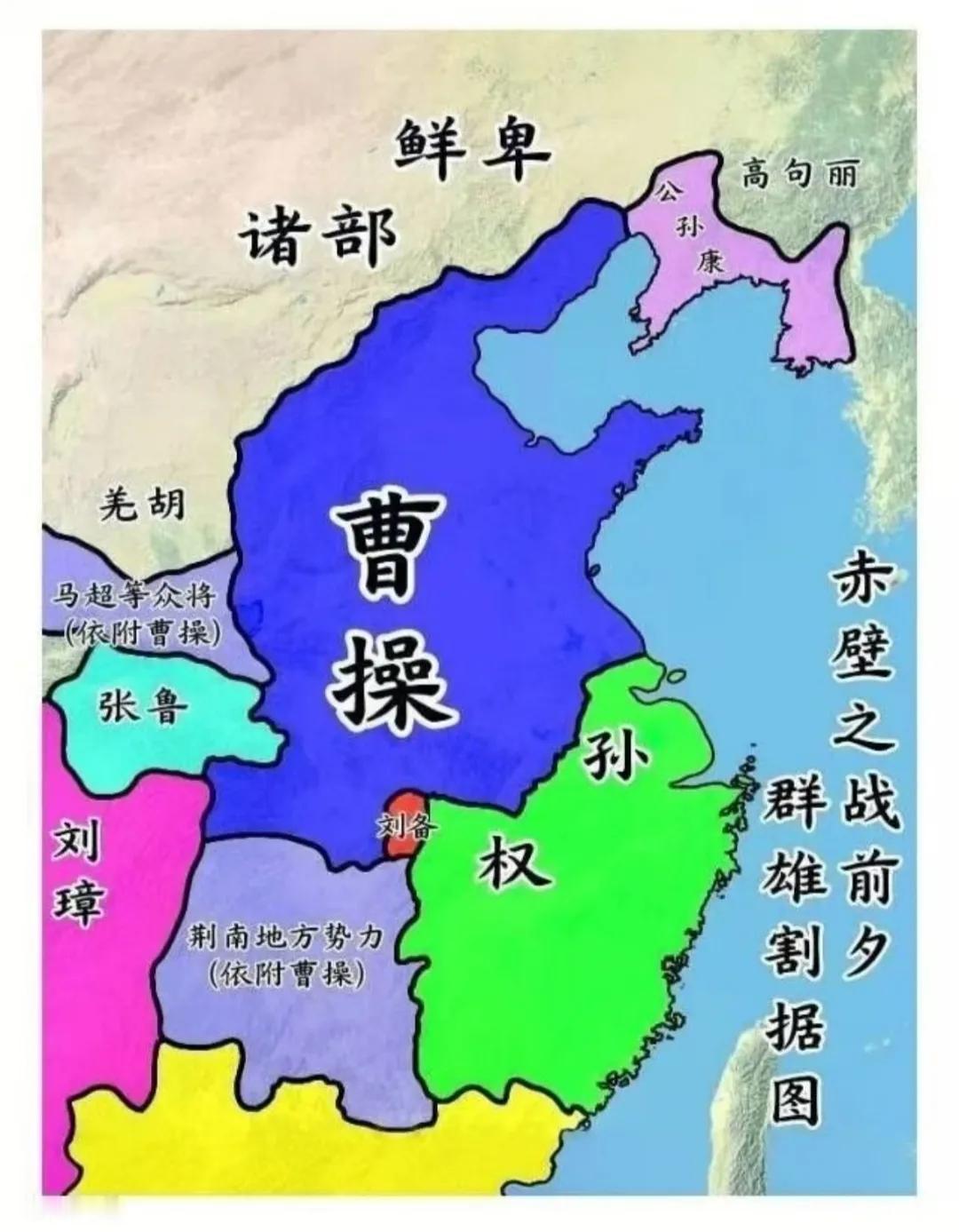 假如你是曹操，怎么才能打赢赤壁之战？打赤壁之前，曹操眼看就要统一天下了。北方的