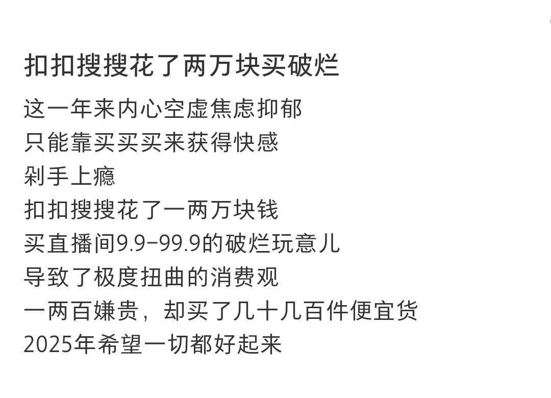 抠抠搜搜花了两万块买破烂​​​