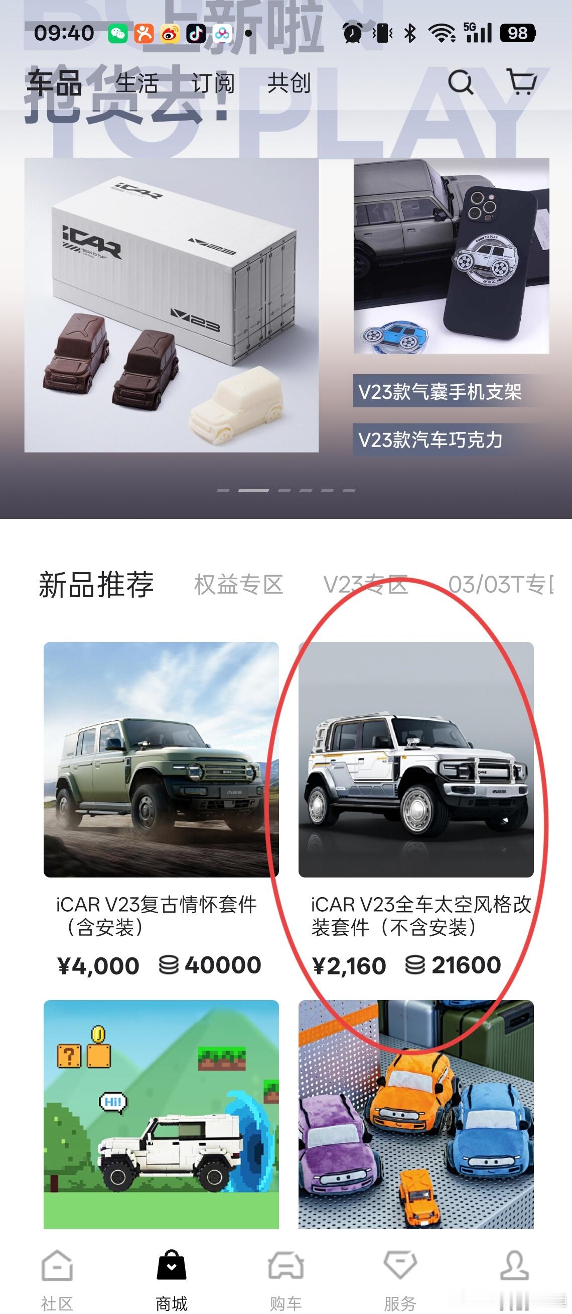 最近我们原创的V23套件在官方商城反响不错大家普遍反应“除了贵没毛病”为了降本砸