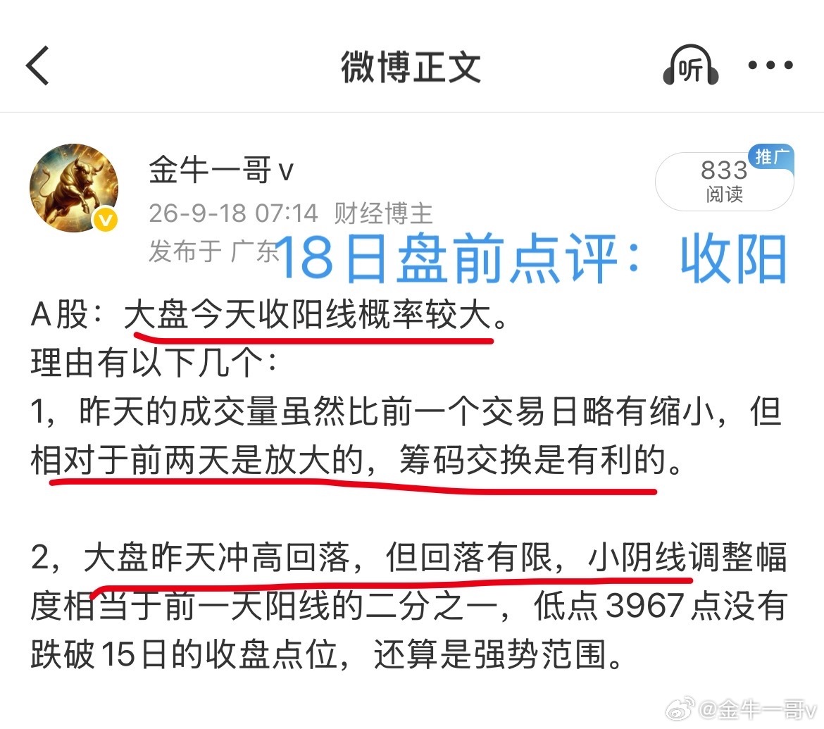 A股：大盘节前有“喜”，明天焦点所在！上周主力连洗带挤，行情戛然而止的可能性不大