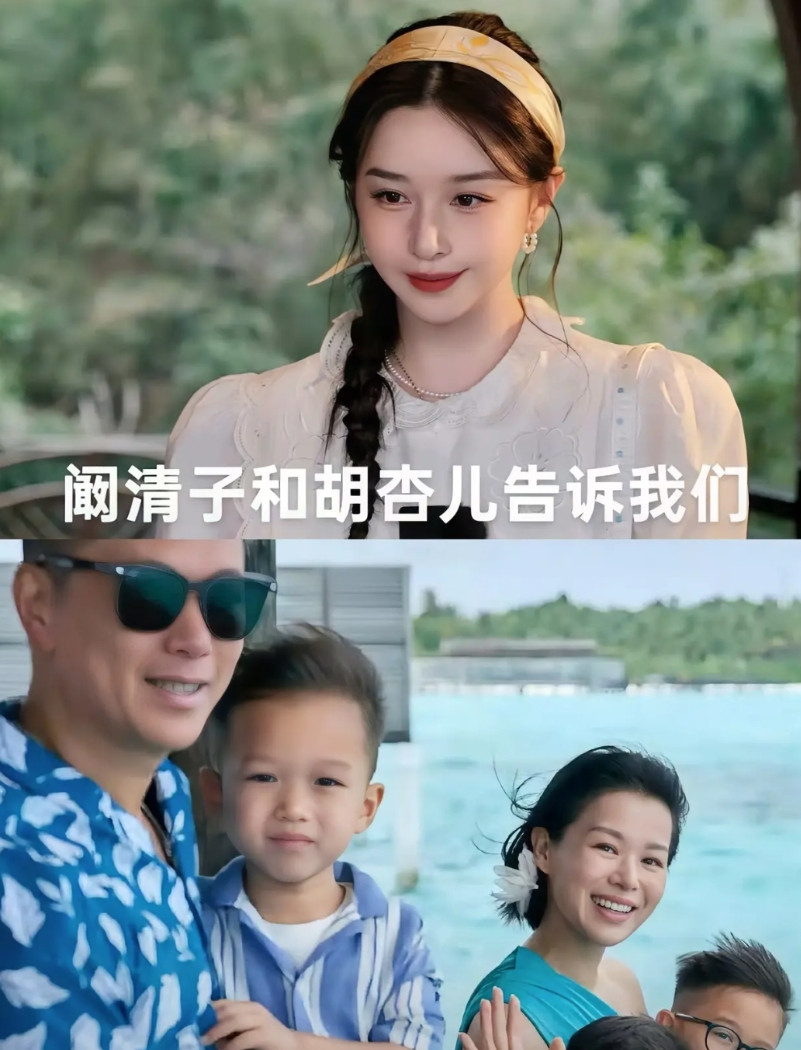 所有女同志注意了！一个胡杏儿，一个阚清子教会我们，找对象嫁个帅的还不如嫁