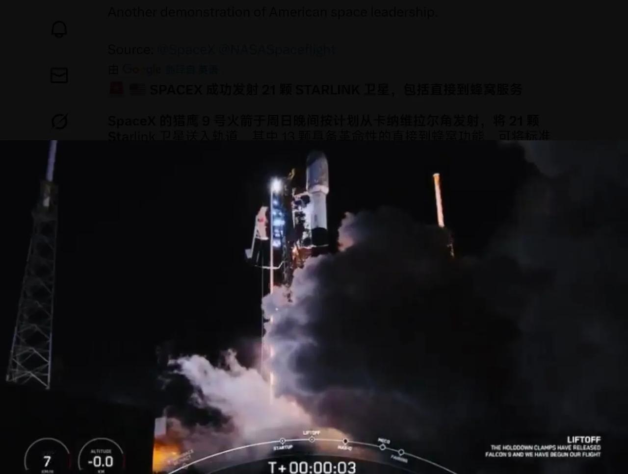 SPACEX成功发射21颗STARLINK卫星，包括直接到蜂窝服务