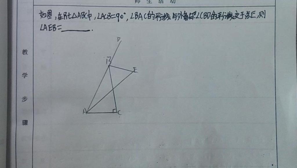 线段垂直平分线的做法基于什么原理