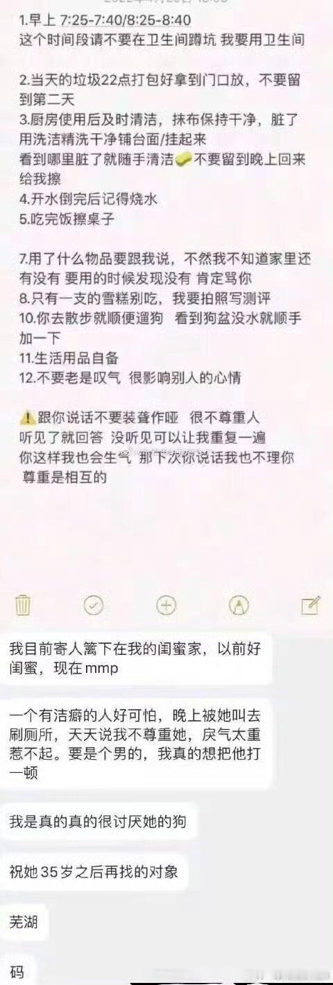 你可以不住在闺蜜家啊