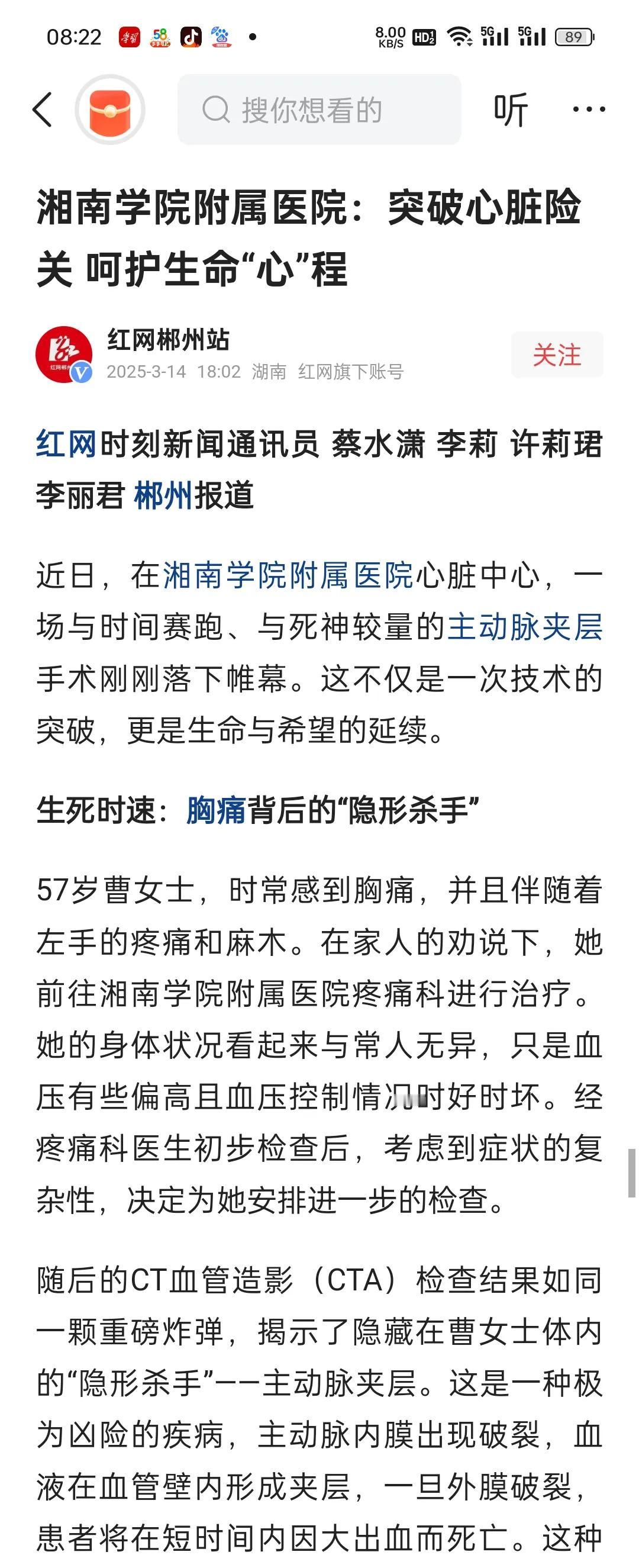 湘南学院附属医院能否在地方医院重症治疗中引领新风向？近期，湘南学院附属医院于主