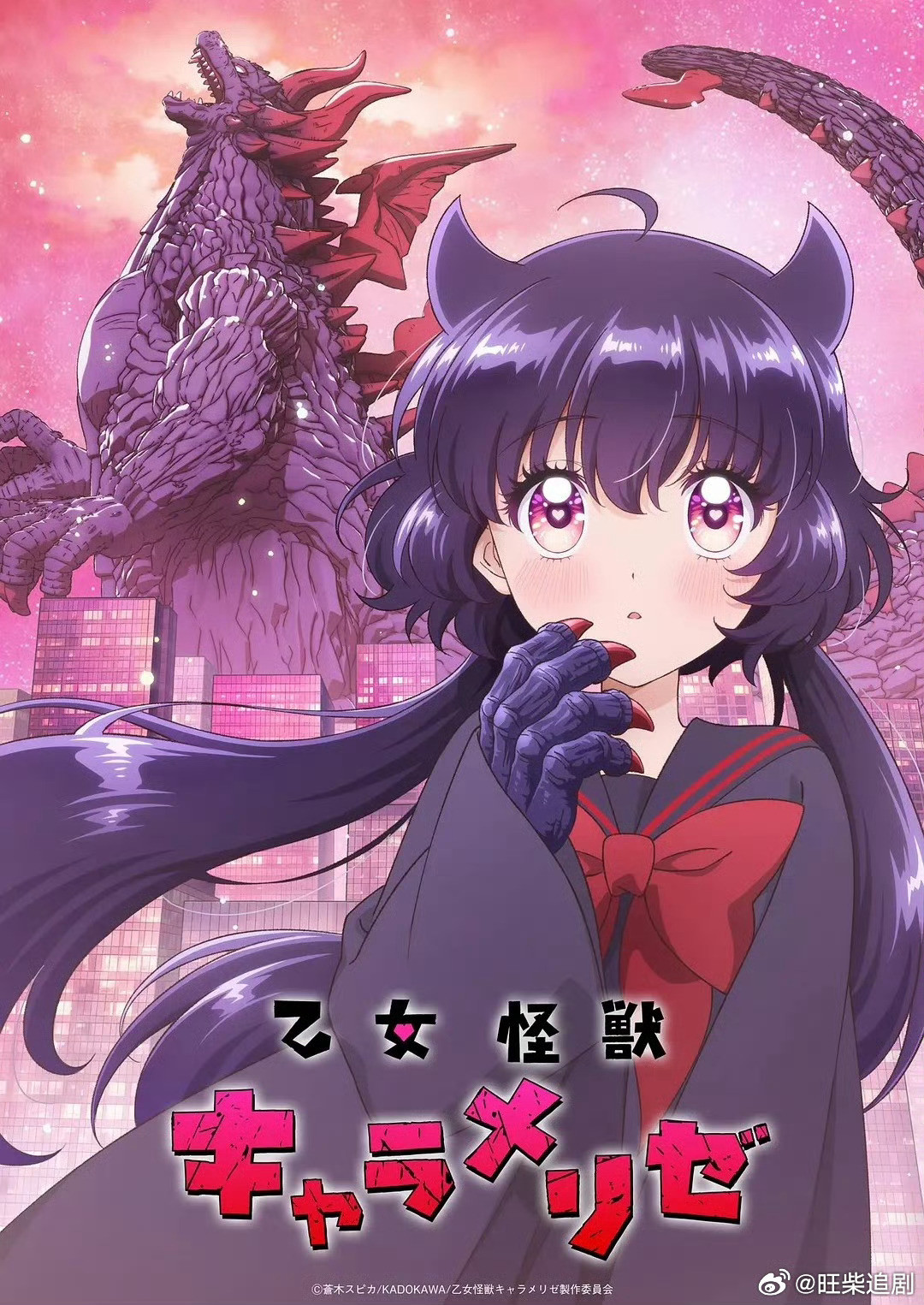 动漫少女怪兽焦糖味更新02，繁中