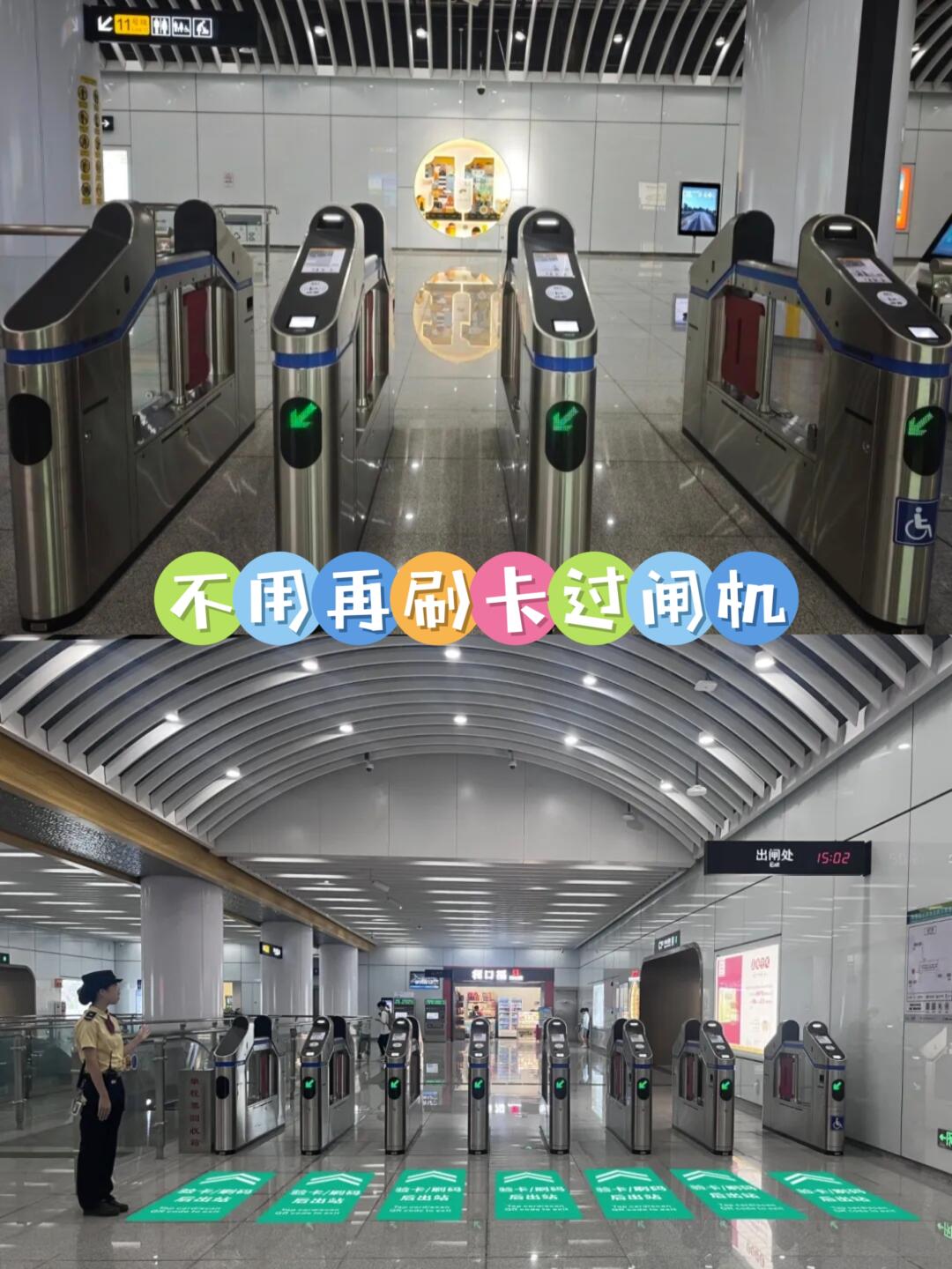 广州地铁7.26起新玩法，闸机常开门模式来了