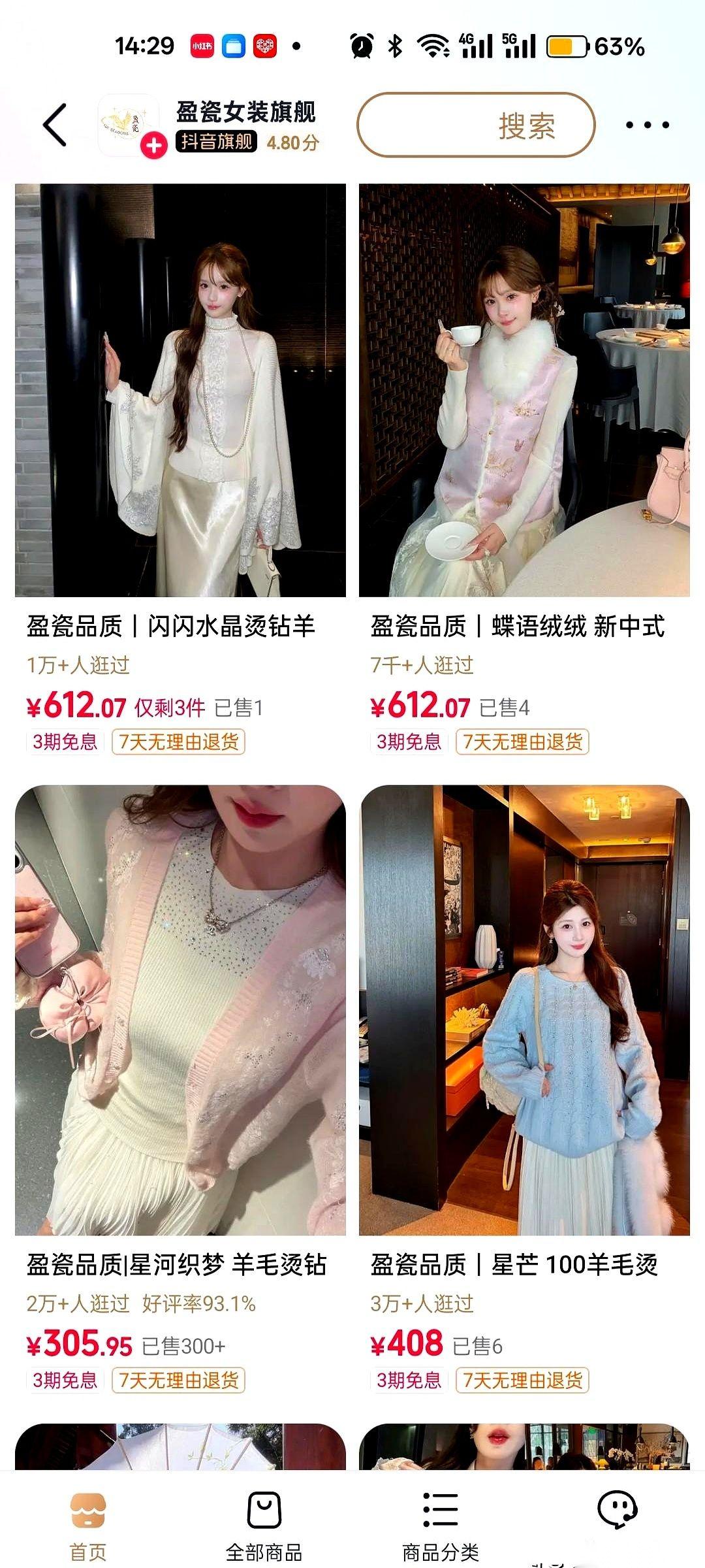 半年，4个亿。这个数字砸过来，我直接摸出手机，冲进那对90后夫妻的网店。我想看