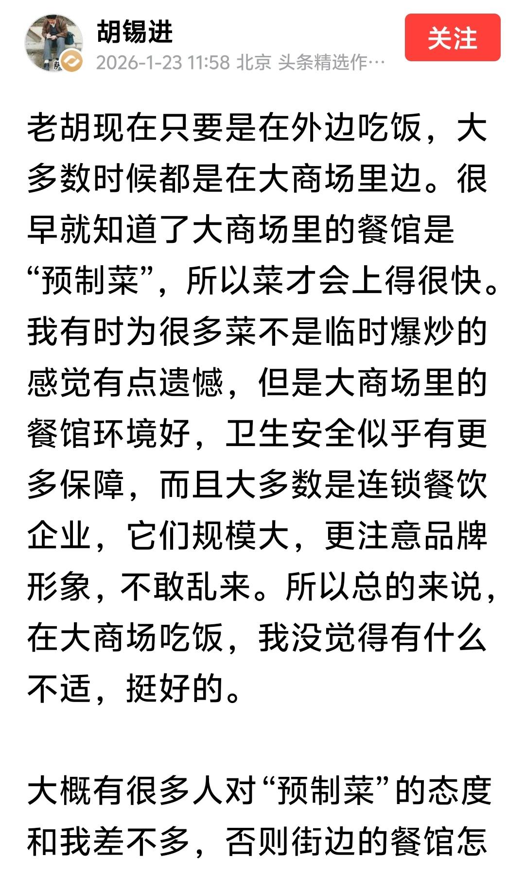 买菜做饭，“开开心心地跟着感觉走”西贝预制菜争议爆发以来，老板贾国龙先是不认账