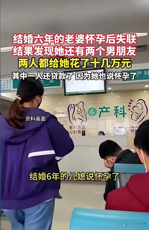 “离了个大谱！”近日，河南新乡，一男子的老婆怀孕，去医院做产检后突然联系不上，没