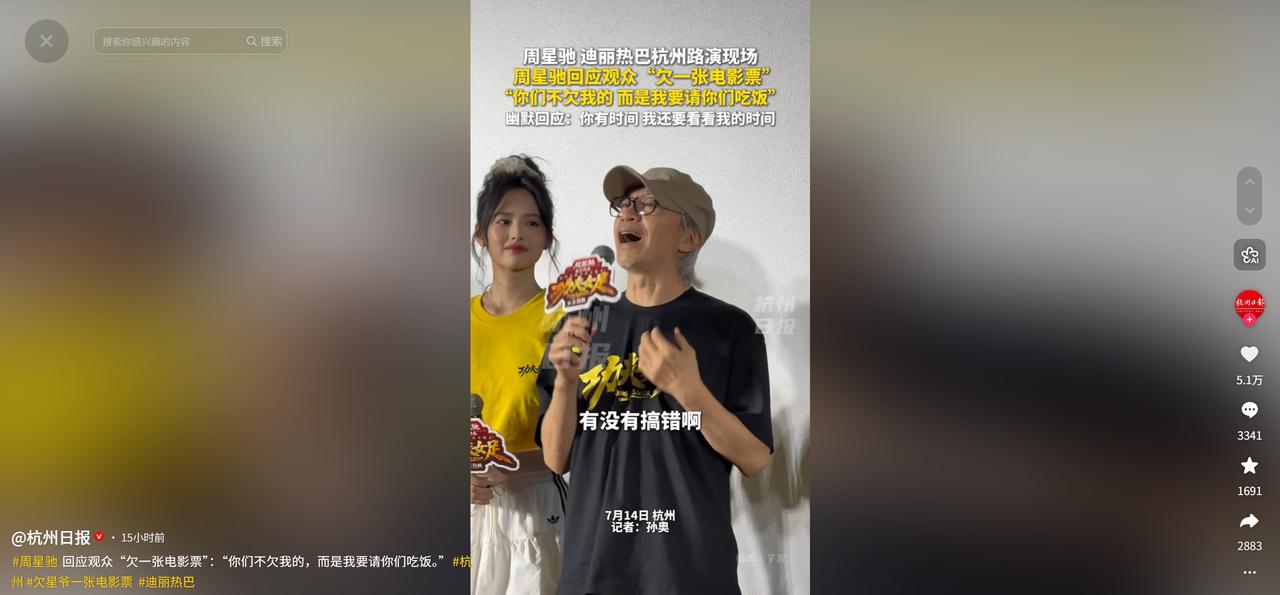 那个砸星爷场子的知名主持人林海，随着电影发酵，被眼尖的网友发现他貌似把账号开了私