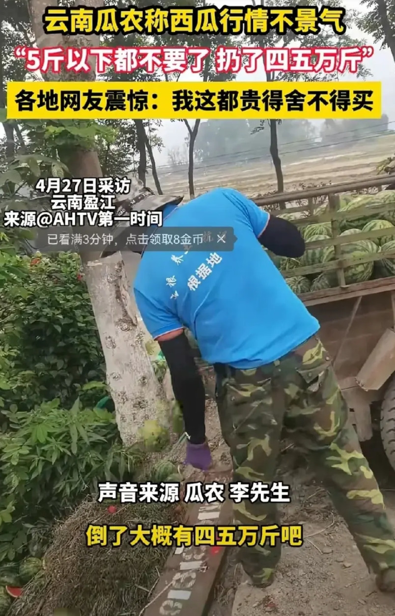 又是资本家倒牛奶的操作。年年都有果农说某某水果卖不出去，宁愿直接扔掉也不想亏