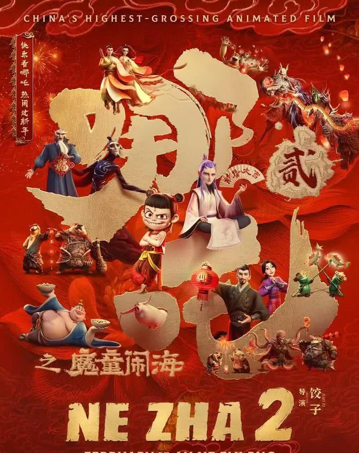 《哪吒2》全网上线，但是没想到评论区塌方了！电影《哪吒2》昨天全网免费播出，三