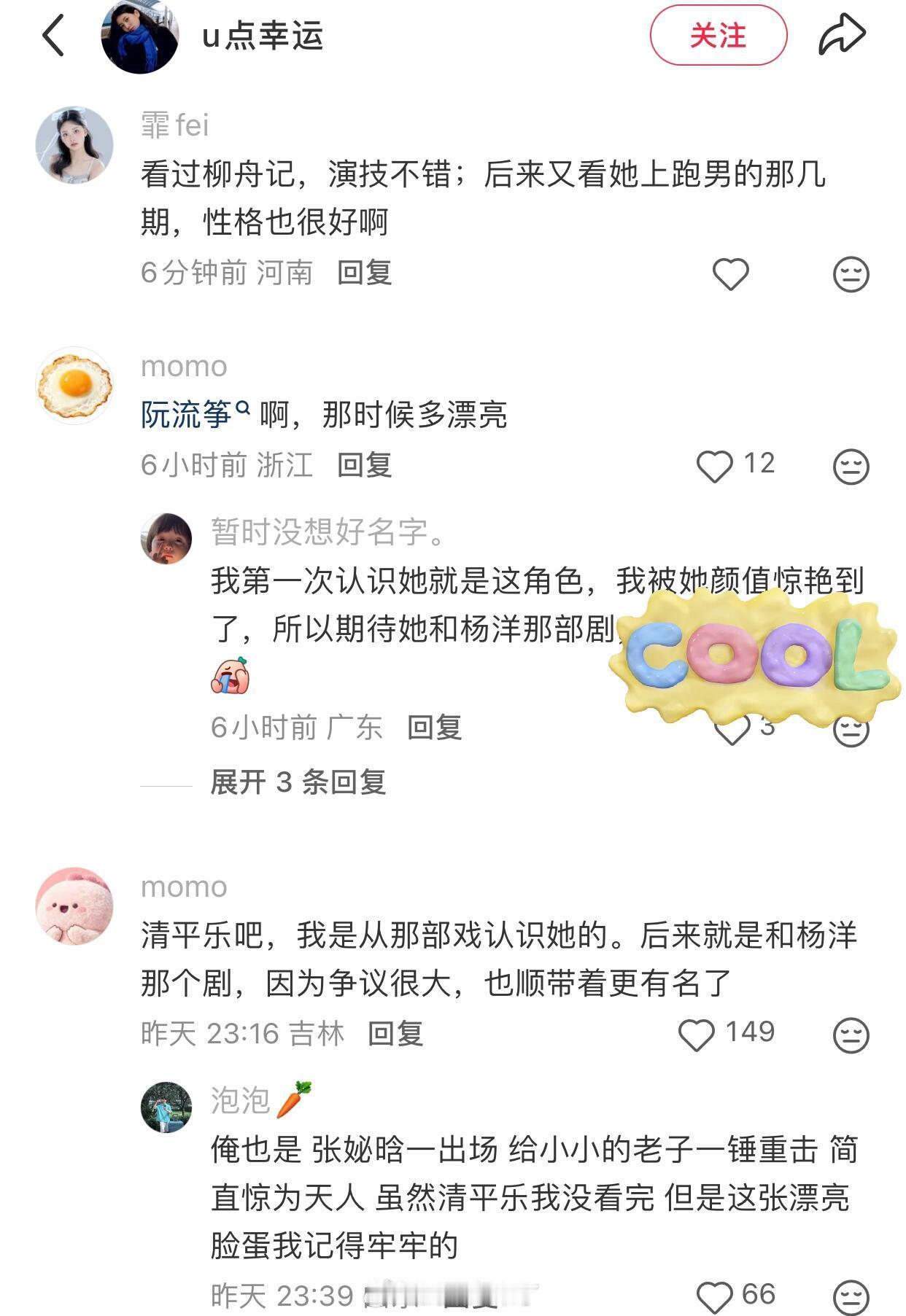 果然演员的底气来自作品，前几年王楚然真是路过的蚂蚁都要踩她一脚，那是不敢回看几年