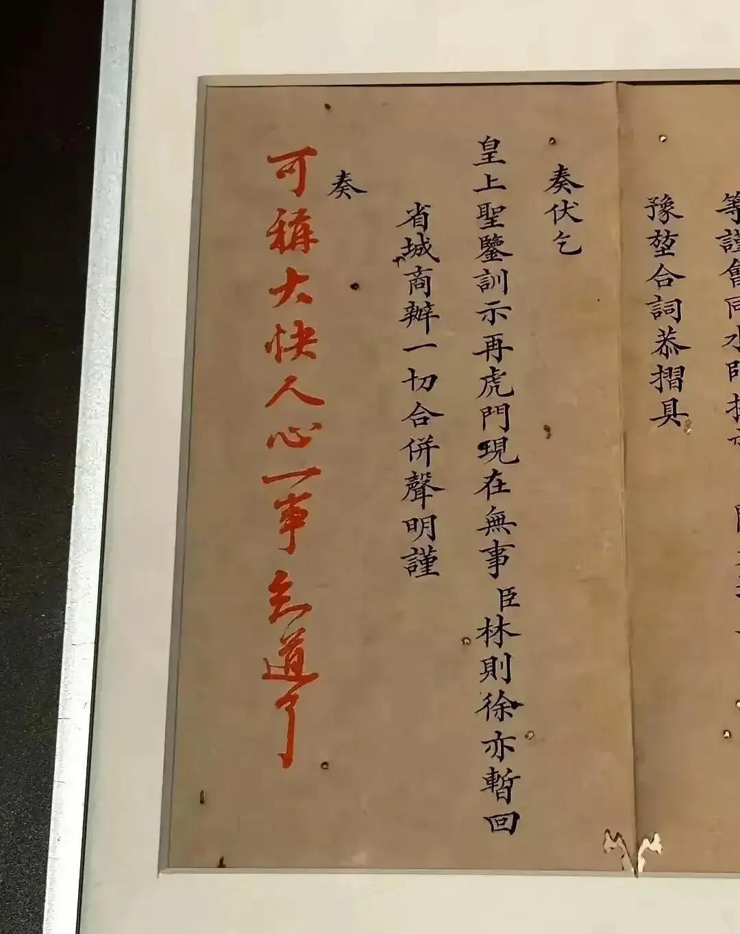道光皇帝对林则徐虎门销烟奏折的御批，可称大快人心一事，知道了。