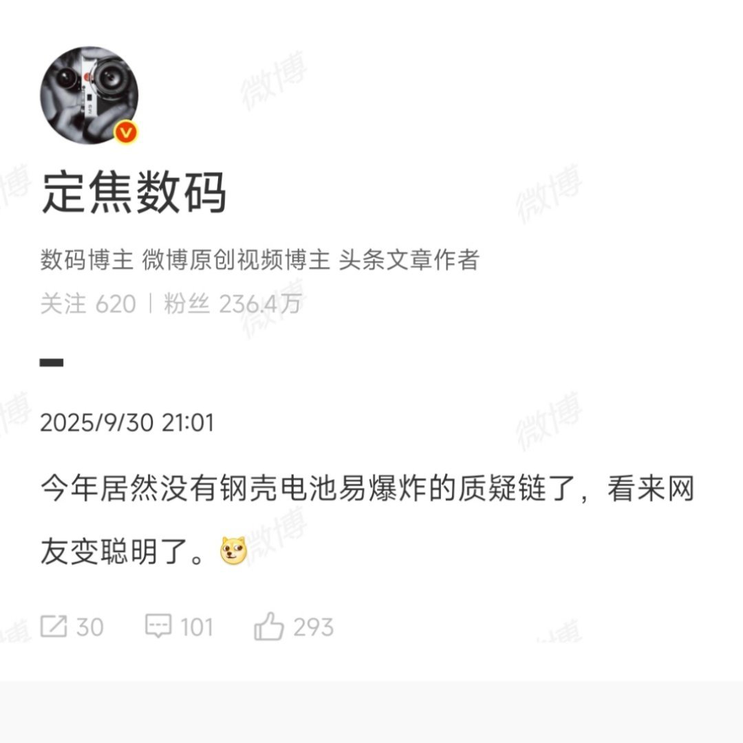 可能，钢壳电池今年要上了，所以营销方向变了。​​​