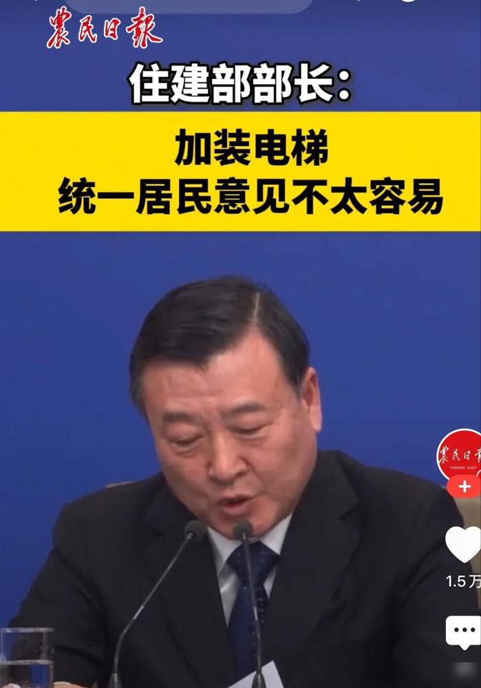 住建部这次放大招，老旧小区改造终于有了硬核方案！装电梯必须全楼签字，三楼以上刷卡