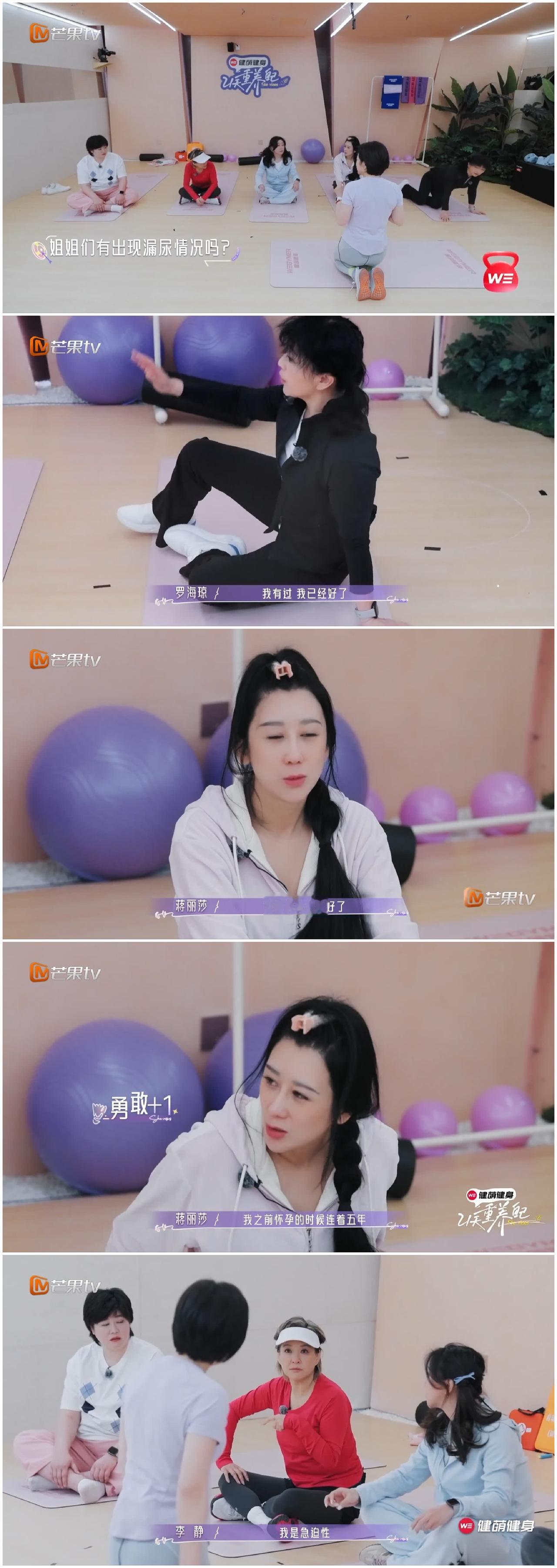 李静产后漏尿，睡前上七八次厕所，感觉很羞耻。说到漏尿罗海琼，蒋丽莎，范