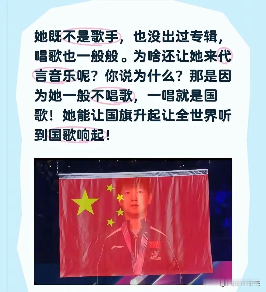 你看把这些人难受的，就因为莎莎代言音乐，又开始酸了！说她不会唱歌，凭什么代言q