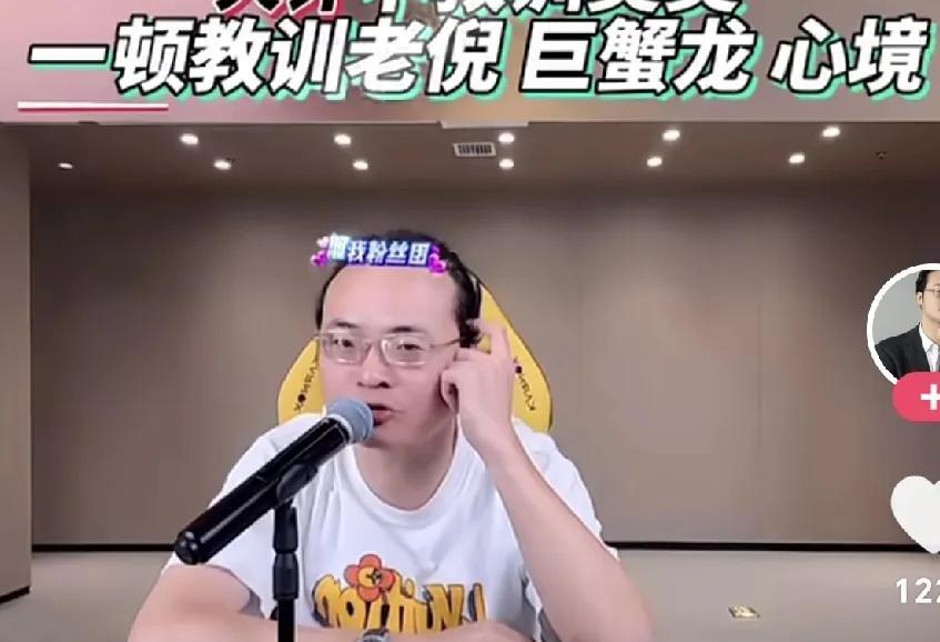 倪海杉、心境、还有巨蟹龙，仨人愣是被大计一顿好骂，低着头谁都没敢吭声。本来一桌