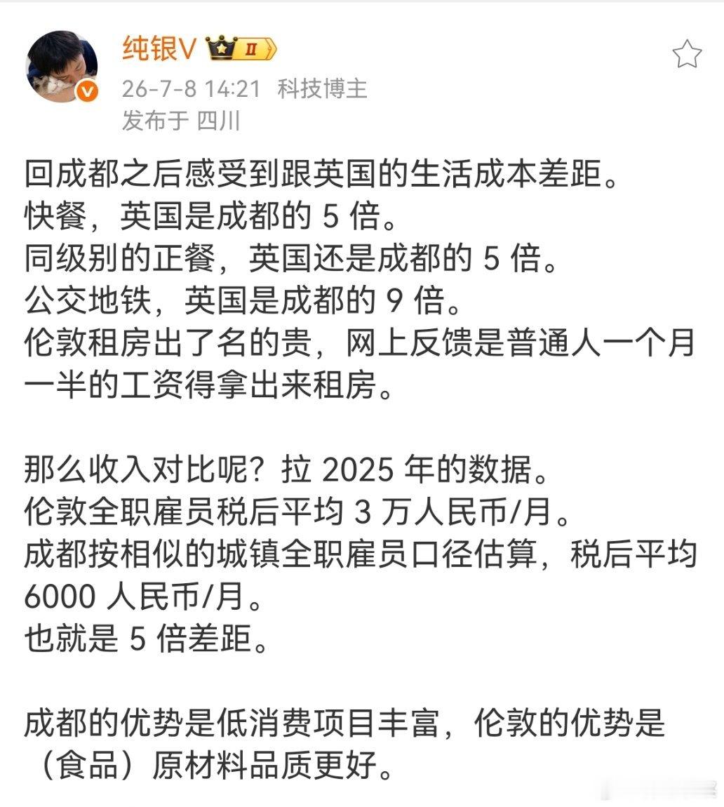 英国伦敦月薪3万vs成都月薪6千，你选哪？