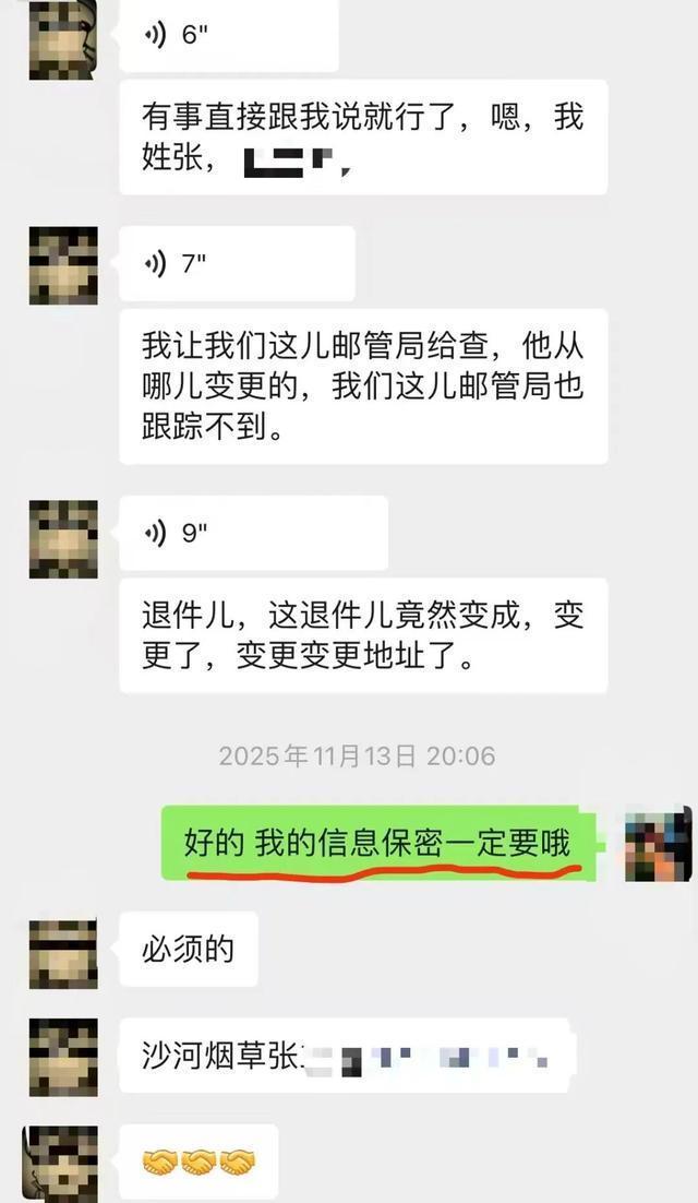 5月21日报道河北，谁敢举报就曝光谁！一男子发现微信群有人邮寄40多条香烟，便通