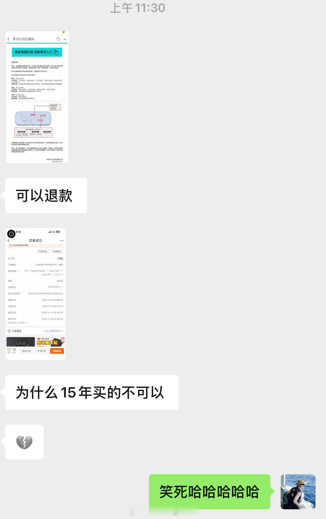 120万充电宝召回卡在快递环节…那这流程又有问题啦[？？？]这又是什么东西呀，可以