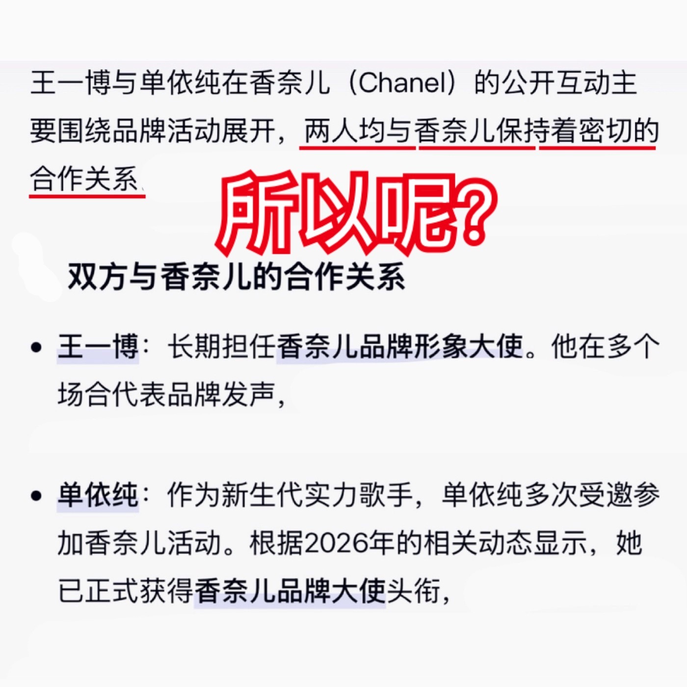 我不行了，捞虾破防福布斯好多天了，走投无路了说因为是香奈儿奢代才上榜的香奈儿它自
