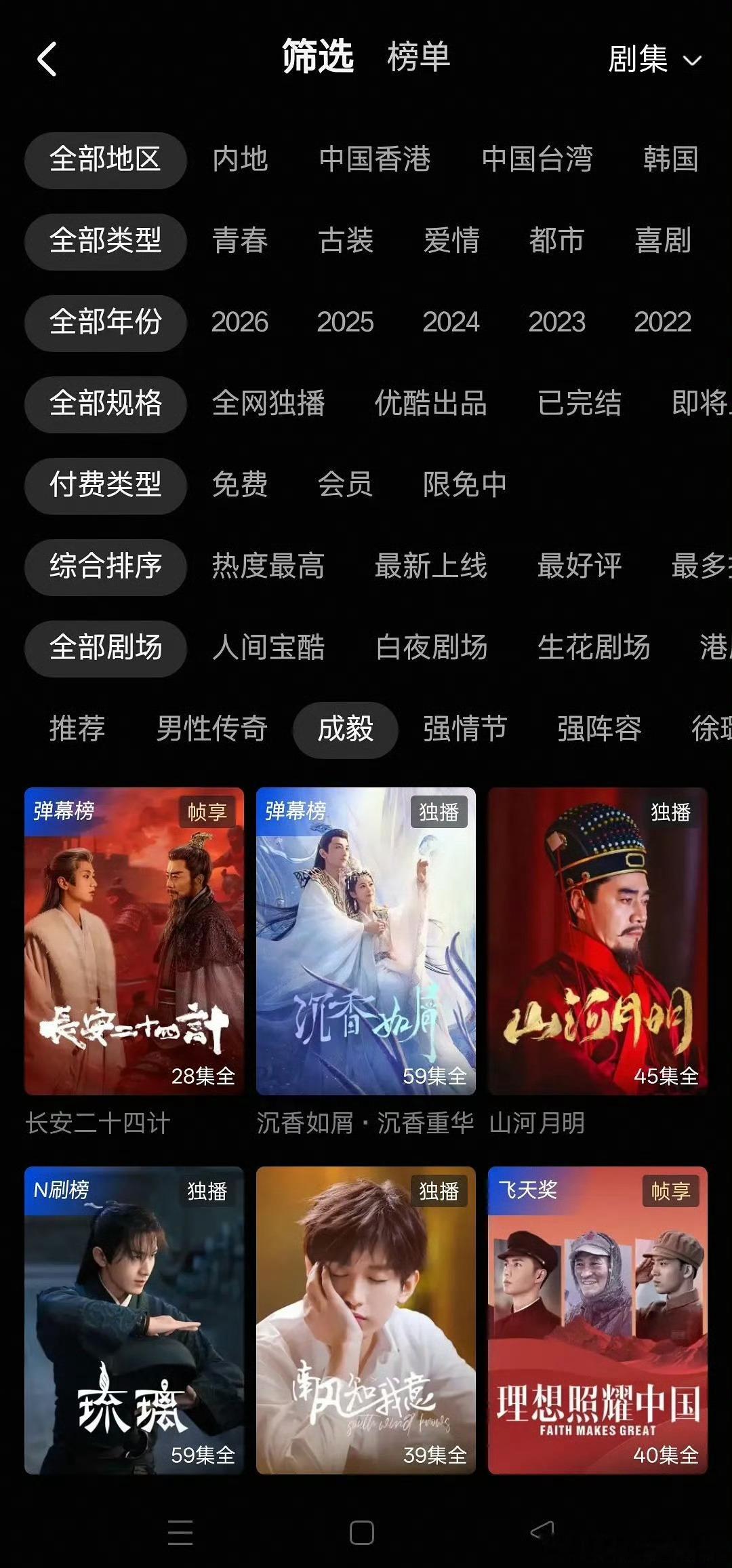 优酷给成毅单开一栏，牛逼