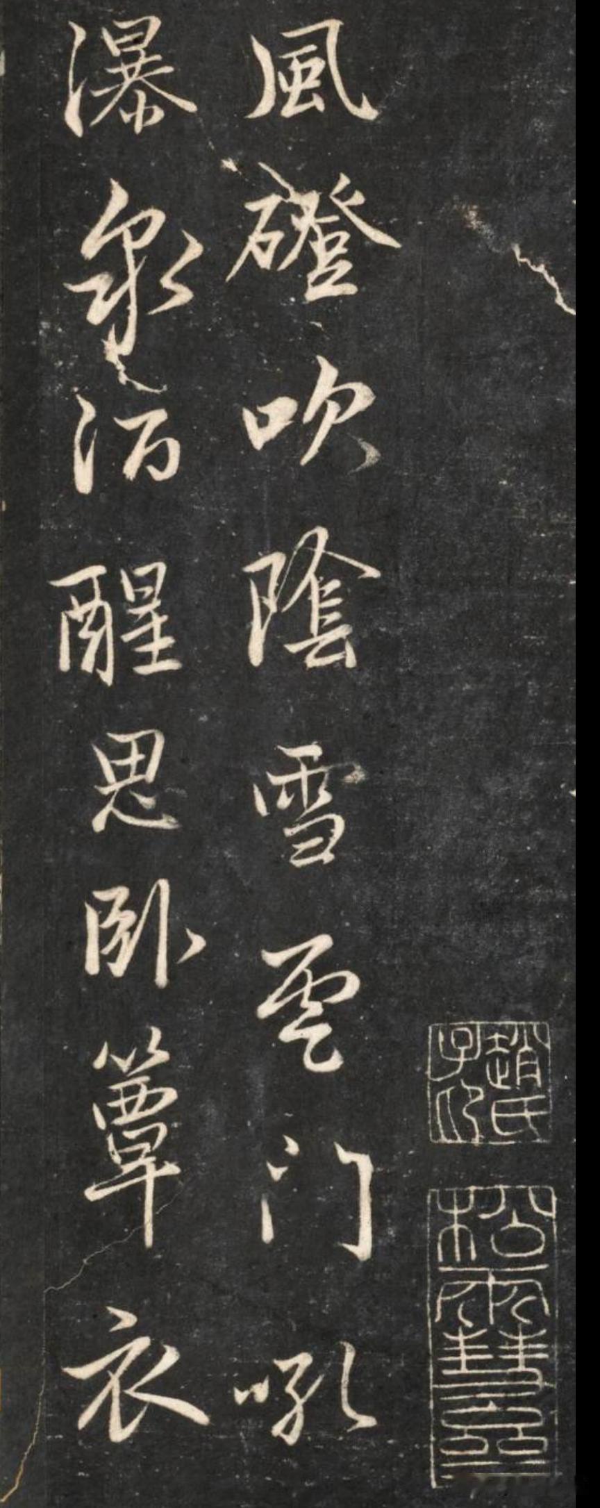 赵孟頫抄写杜甫诗这个字写的放开了一些这两天分享的都是书家性情的一面没有性情
