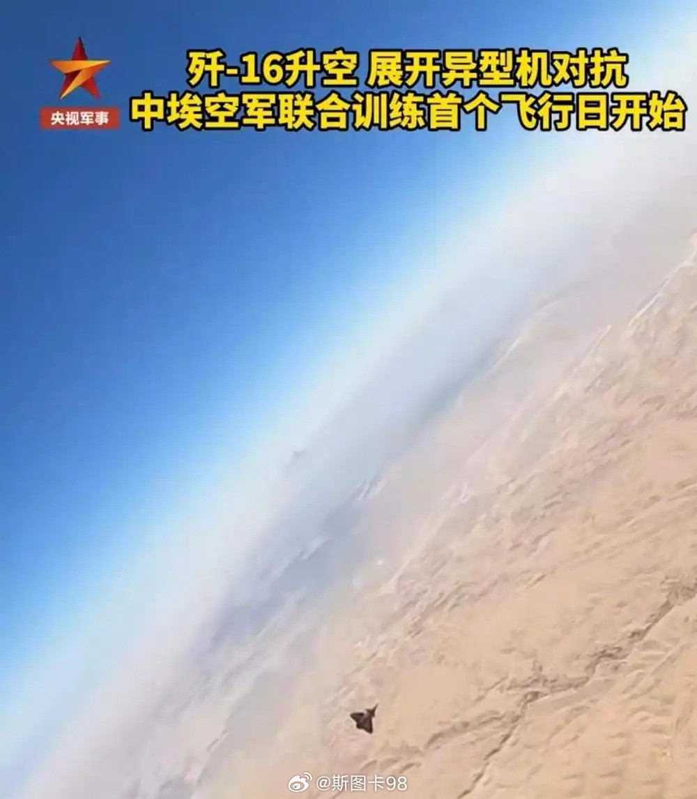 《阿拉伯防务》网站发布的一篇文章中国空军飞行员的评估在“文明之鹰2026”演习期间，阵风战机在近距空