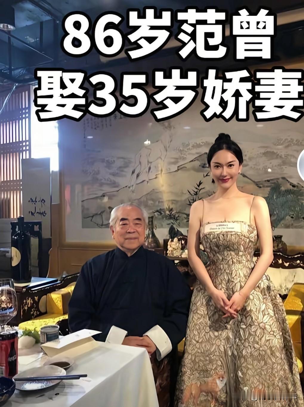 果然还是男人了解男人。我问我老公，87岁的范曾居然又生了一个儿子，他这个年龄