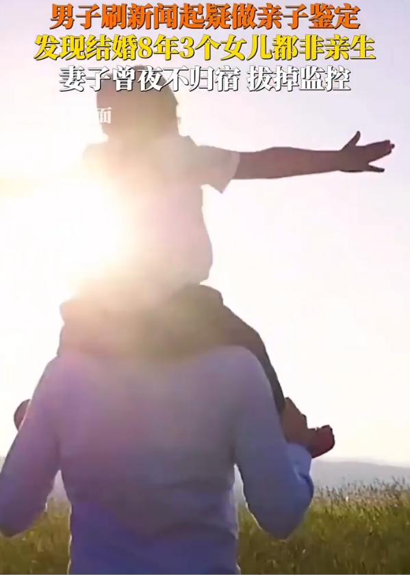 “娶妻不贤毁三代！”陕西汉中，31岁男子刷手机看到“山东淄博平孩子非亲生案”热搜