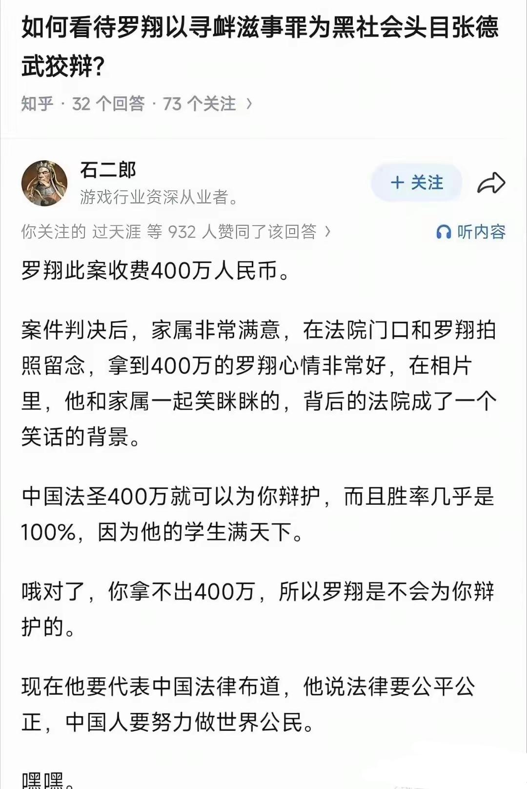 罗翔老师这个事，不管真假，律师都有依法辩护的权利，方法技巧只要合法就没毛病。