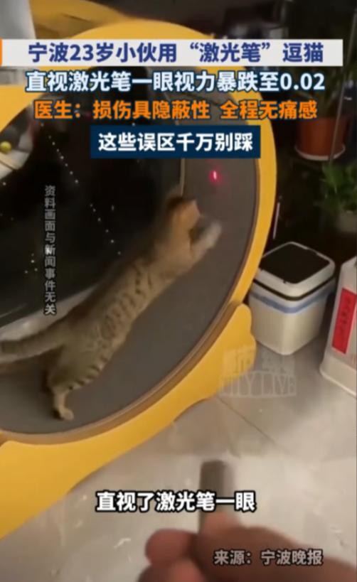 只用一秒钟，1.0的好视力直接跌到0.02。浙江宁波这名23岁小伙怎么也
