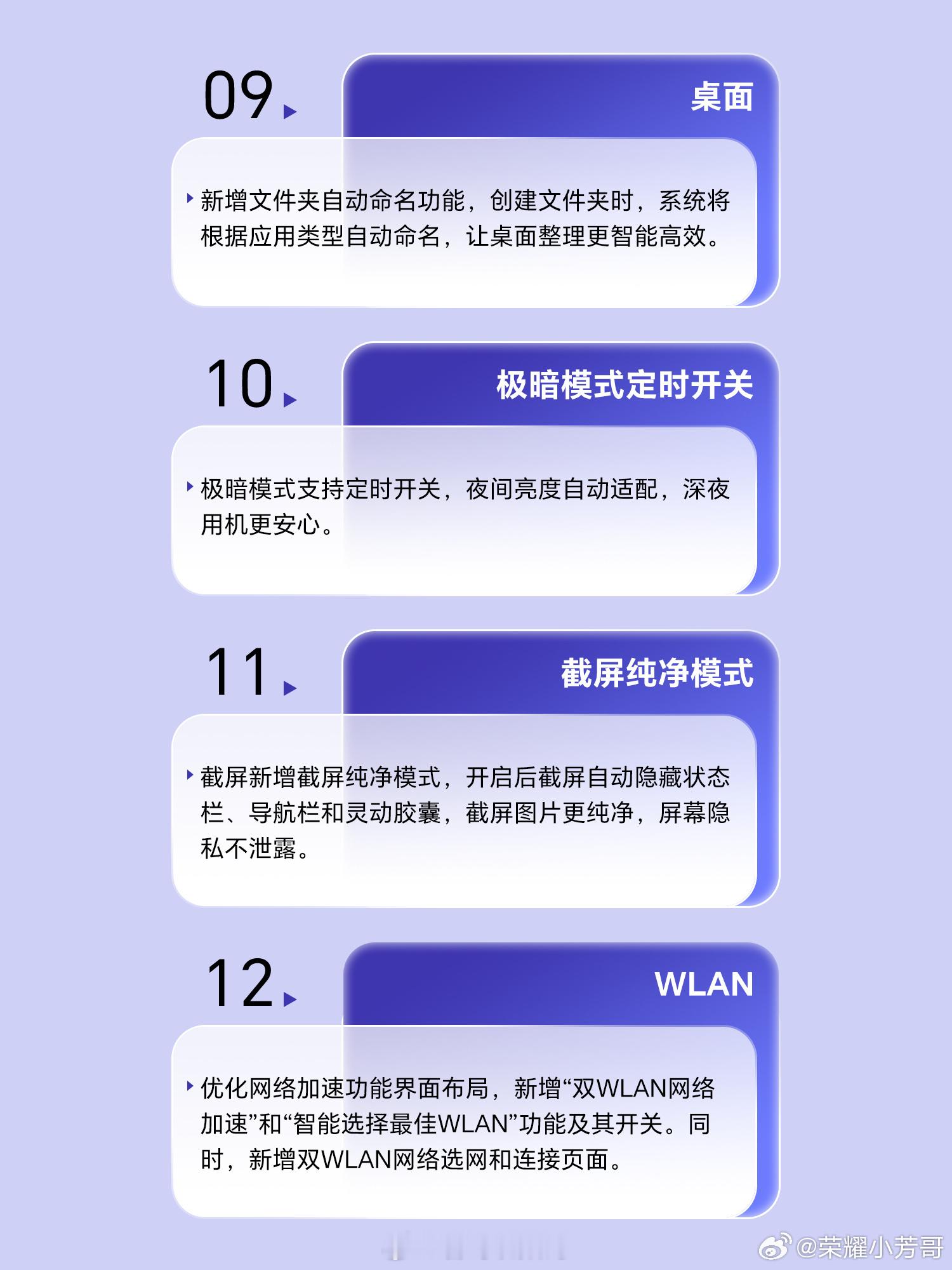 5月荣耀MagicOS新功能速览：新版状态栏，AI记账，全场景充电分离，灵感帮