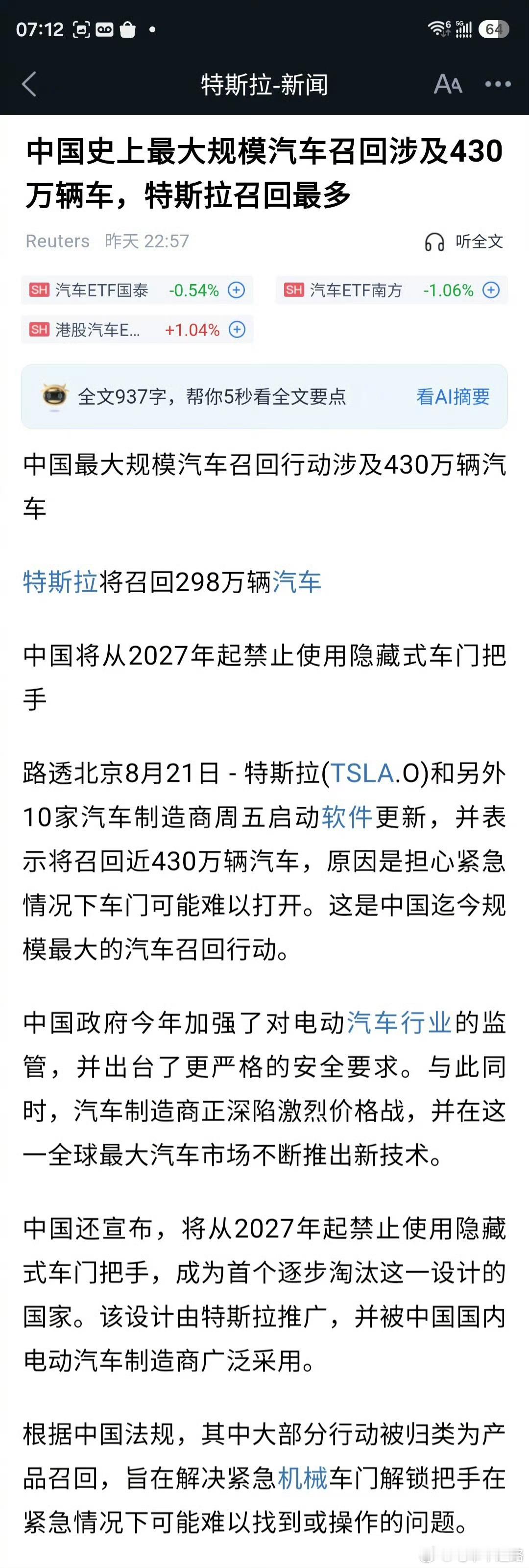 门把手缺陷引发最大规模召回哑巴不准做设计师，应急机械拉手应该单独拉出来说一说，关