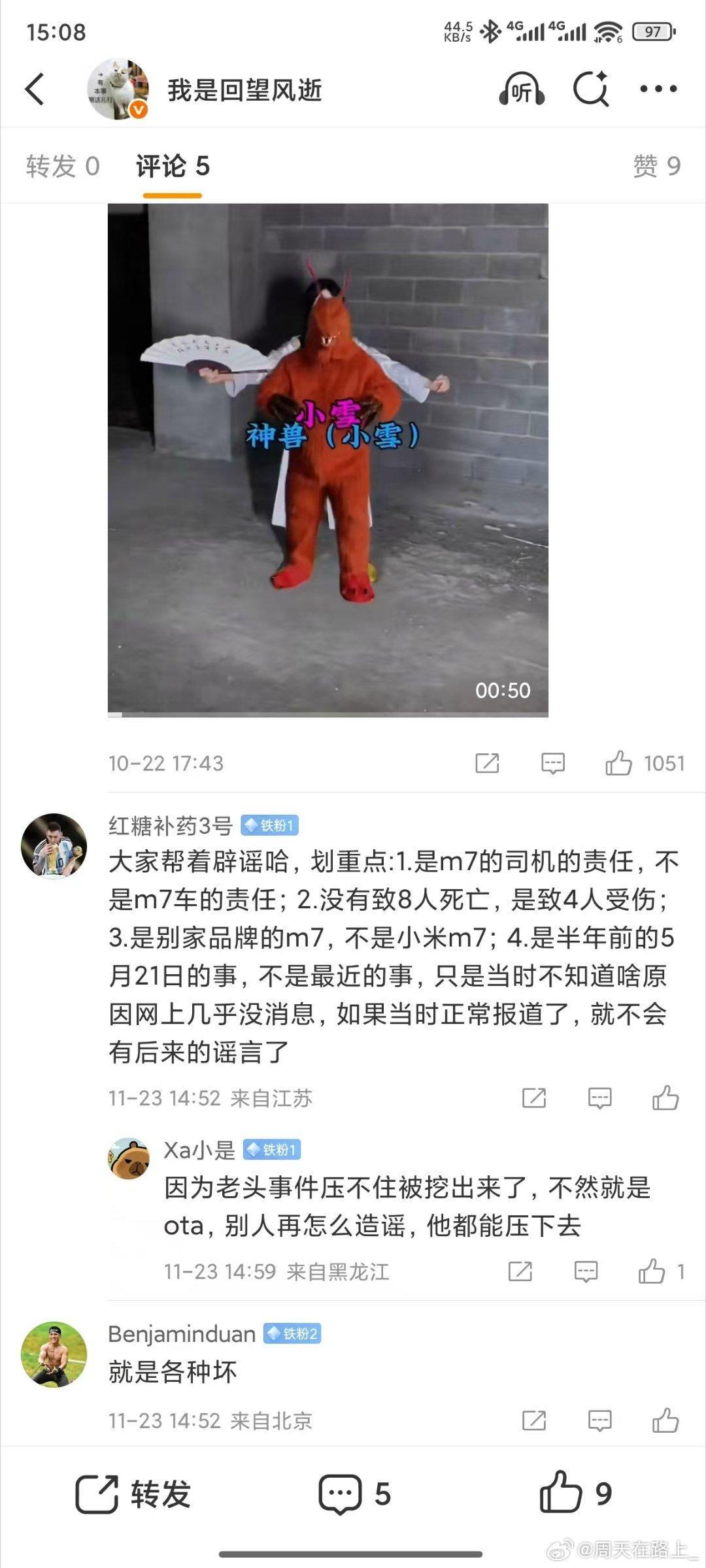 因为我从来没说过也没传过小乔地铁站八杀的谣言所以我应该有资格作为一个从一开始就没