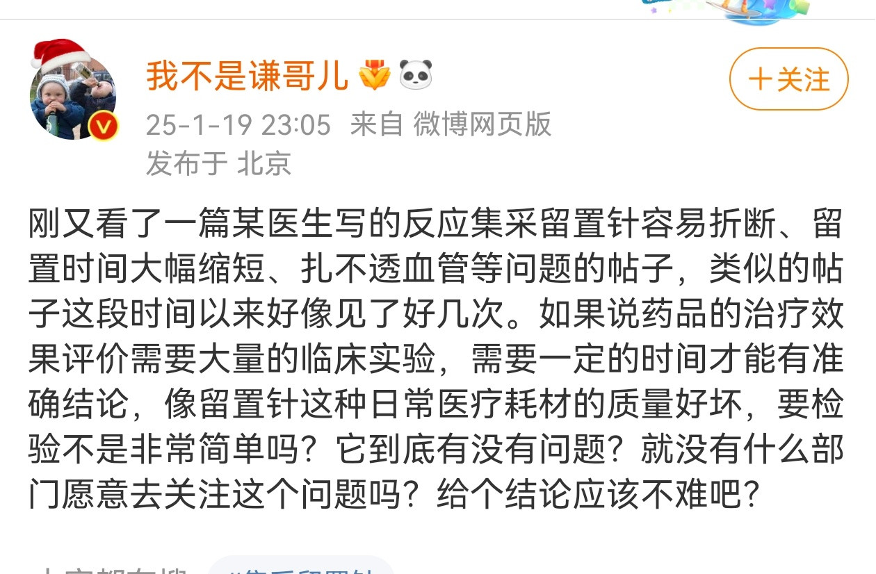 这些V是不是第一天上网。。。。咋一点也不知道集采带来的各种恶劣后果