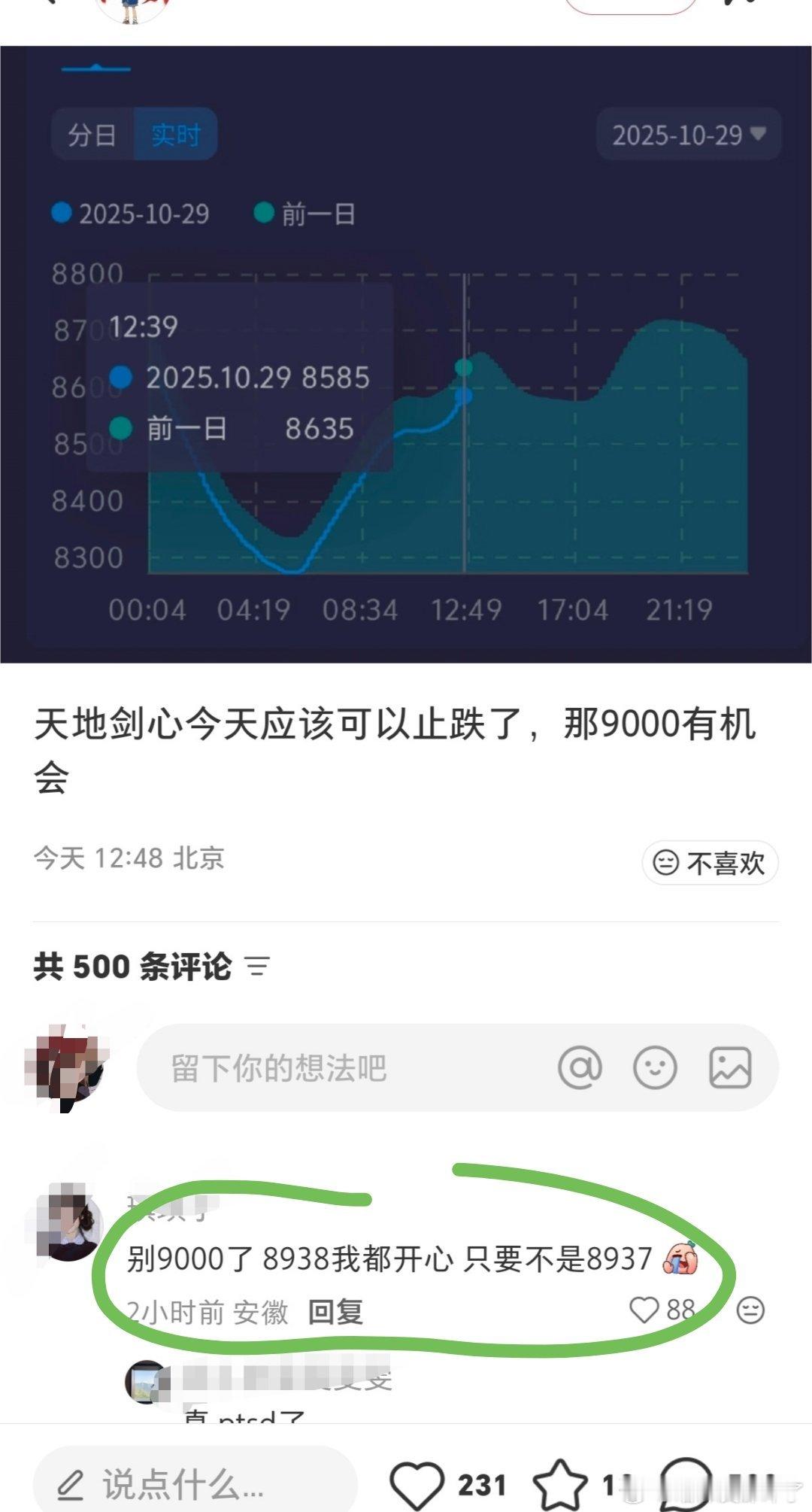 8938[笑着哭]我都怜爱ie们了[doge]​​​
