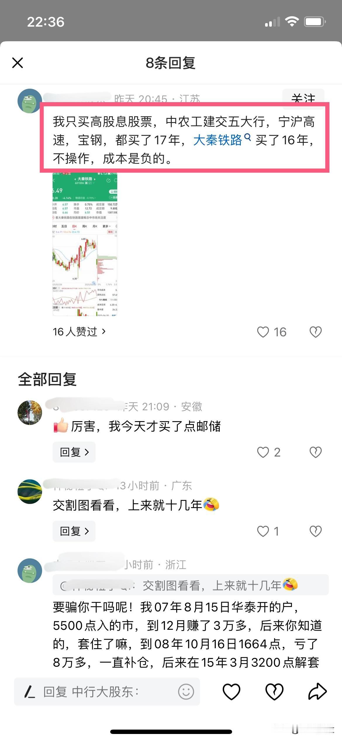投资高股息股票17年的老股民，为啥会被人说成是骗子？原因只有一个：散户股民当中