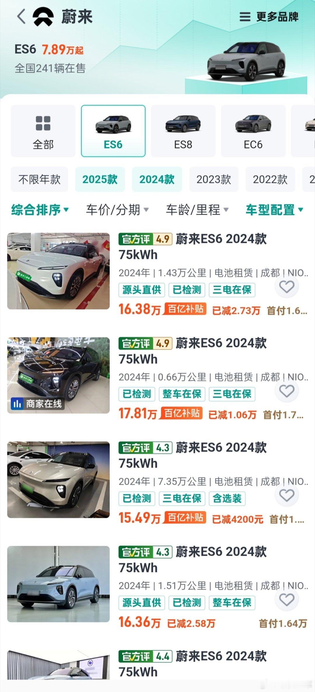 真心的建议想19.98万买i6的朋友，出门去看看24款的二手租电ES6，经济实惠