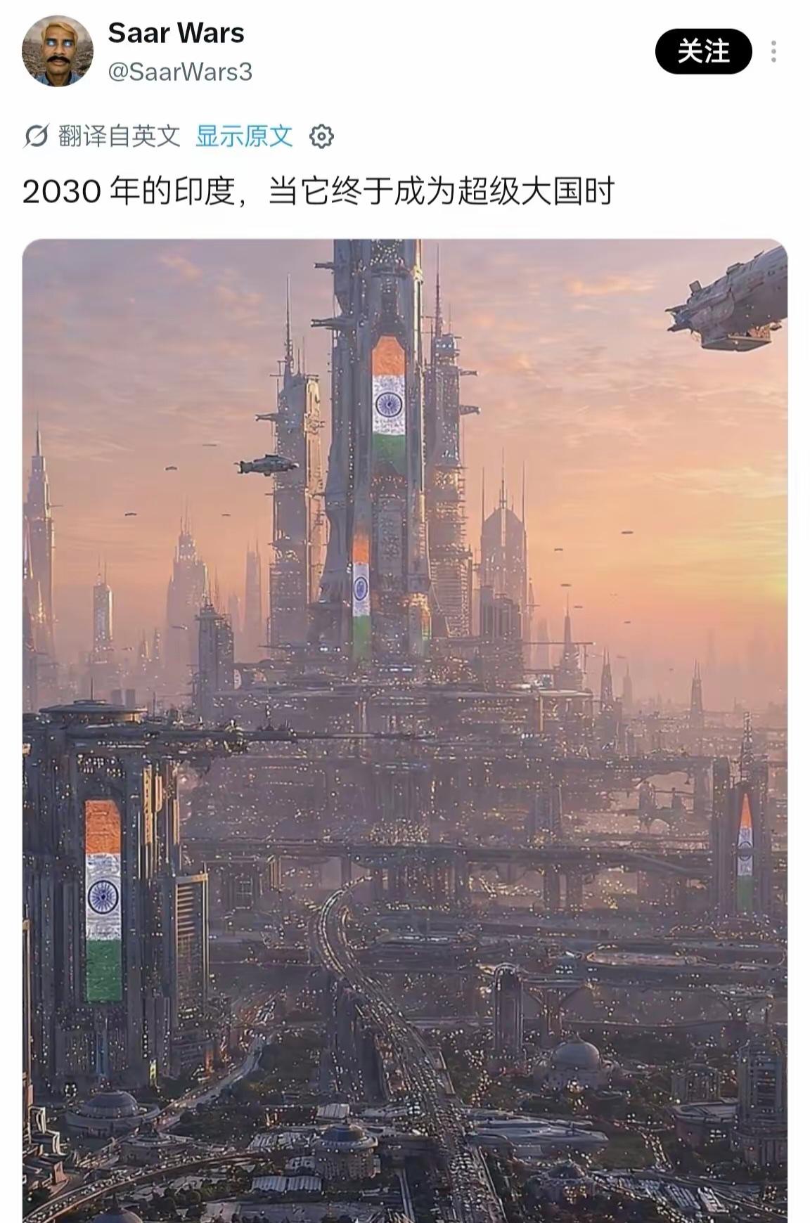 2030年的印度假想图