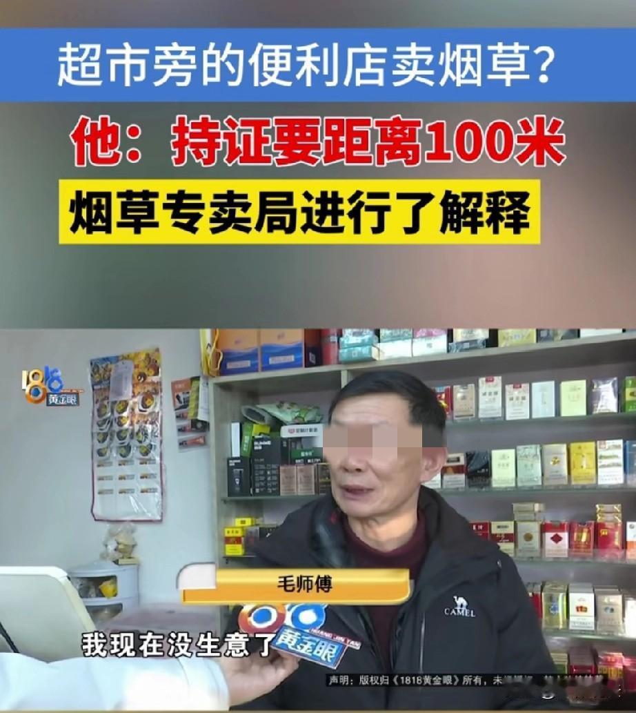 浙江宁波，60岁大爷在一小区门口开了家便利店，并办理了烟草证，开始售卖烟酒副食。